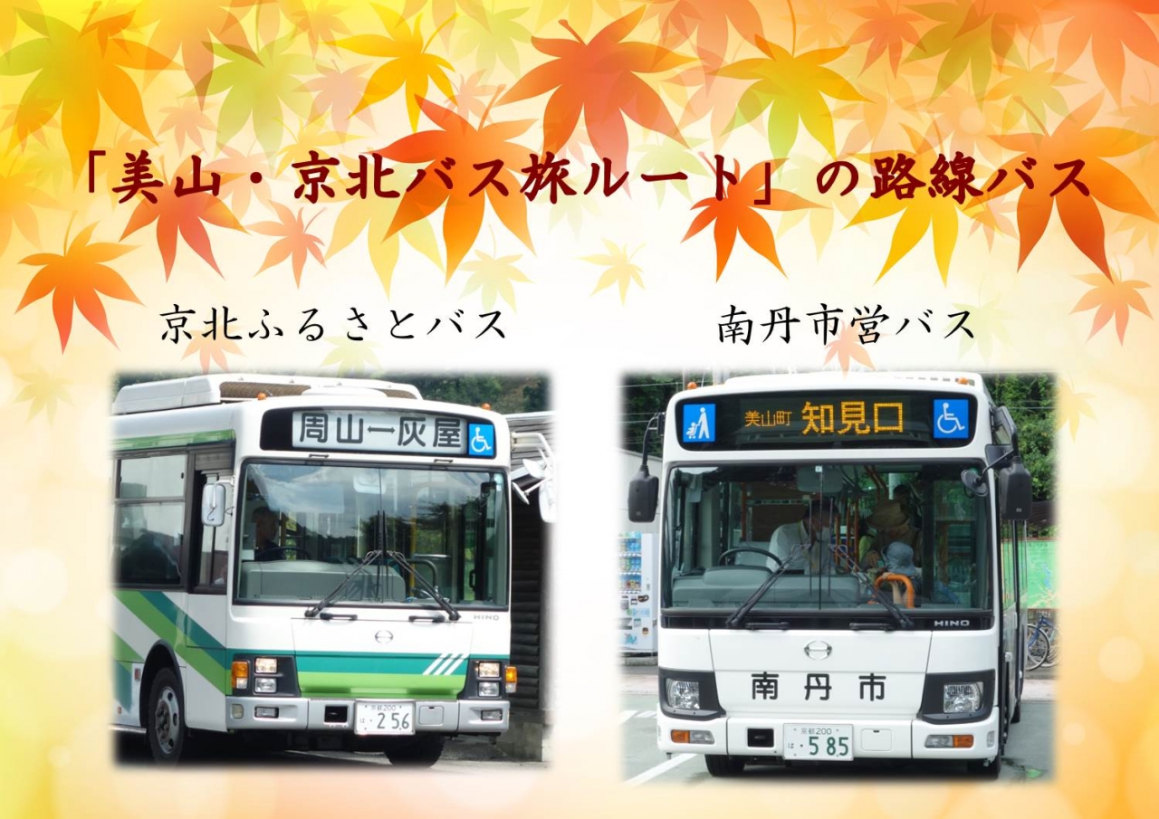 02バス車両紹介