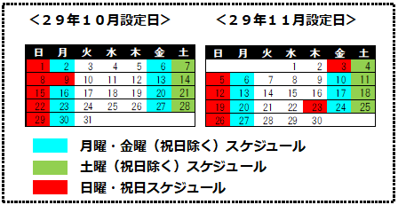 バス時刻表