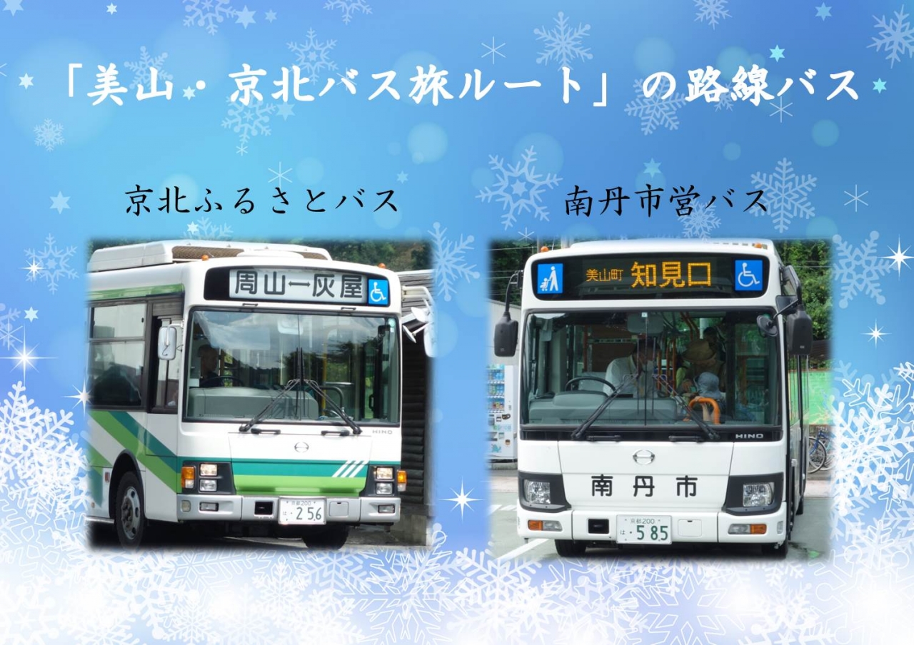 バス日本語