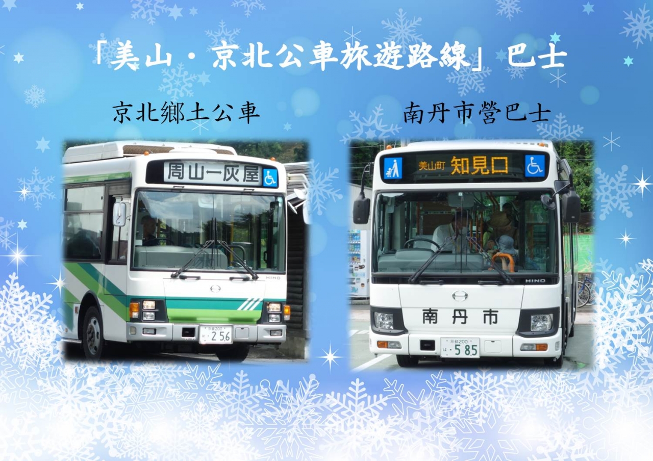バス繁体