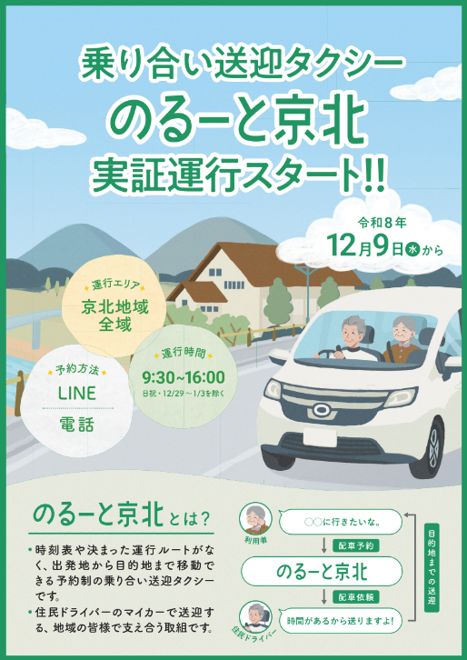 利用周知リーフレット