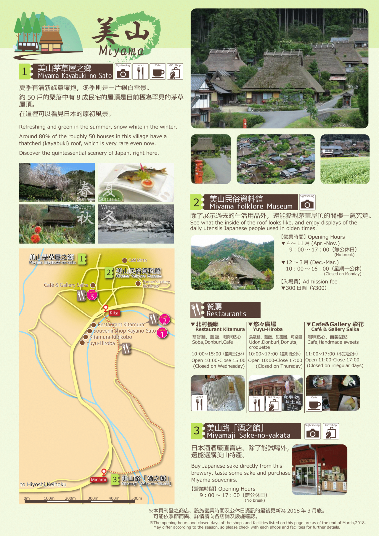 3004【外】美山(圧縮版)