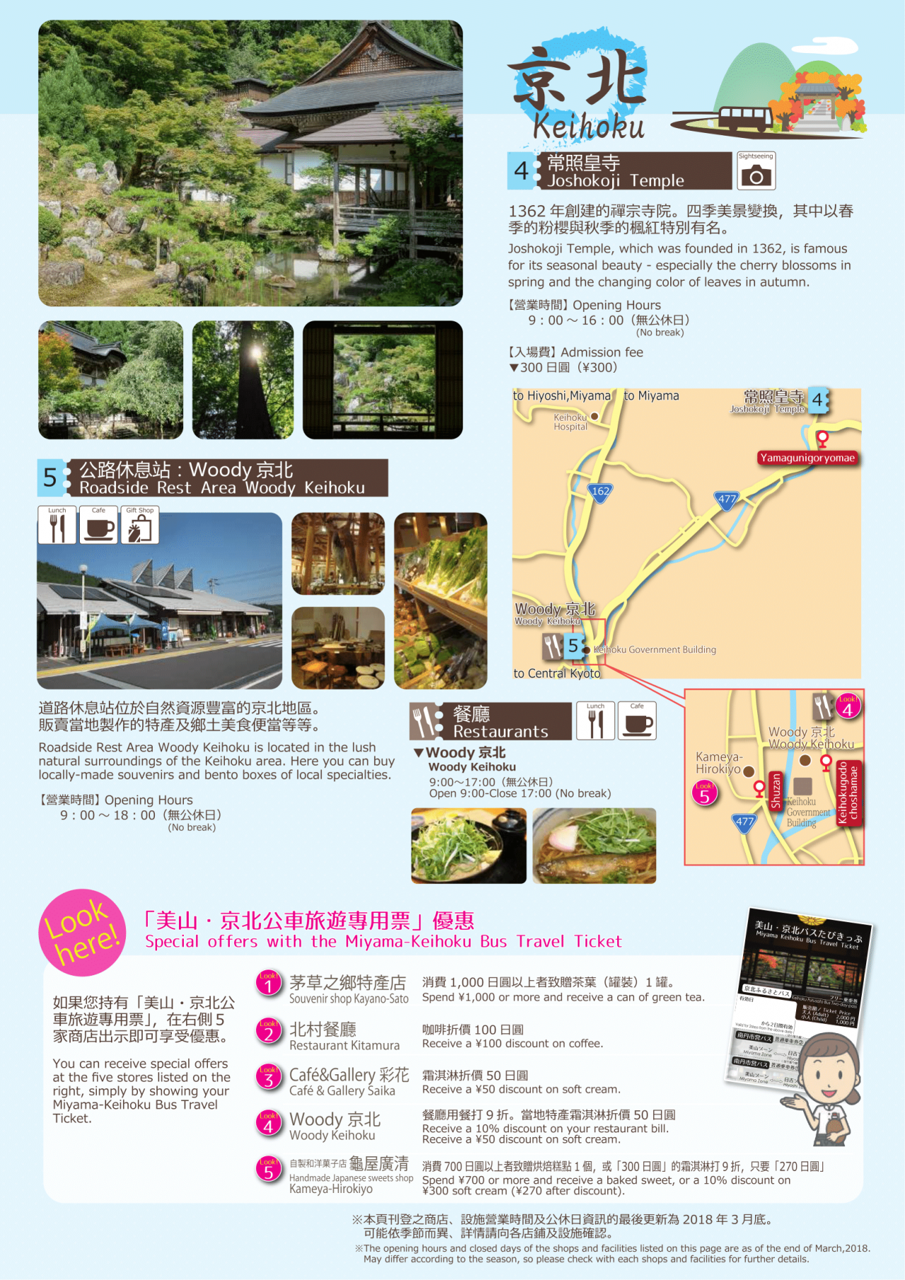 3004【外】京北(圧縮版)