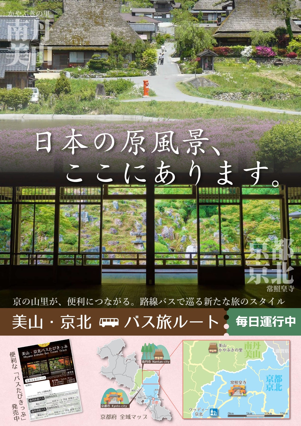 【J】3004パンフレット表紙(圧縮版)-min